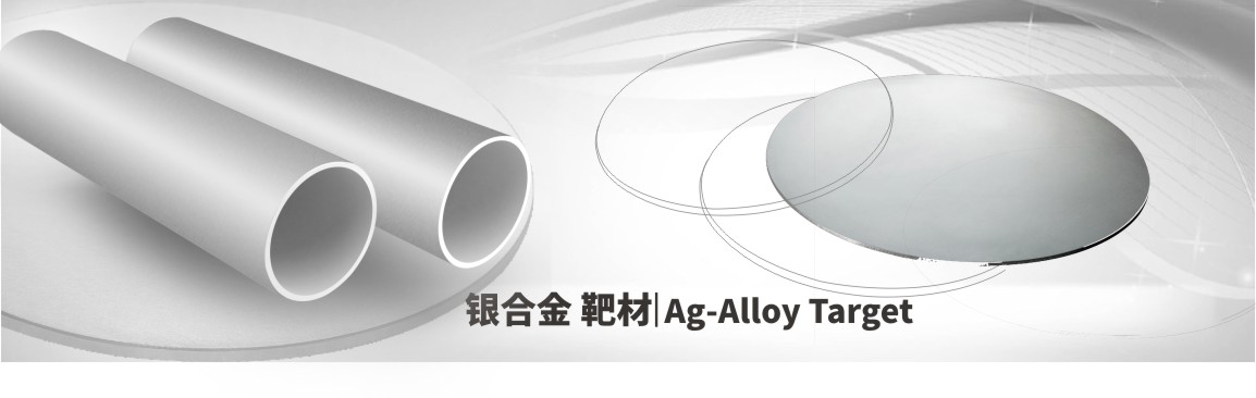 Ag alloy Target