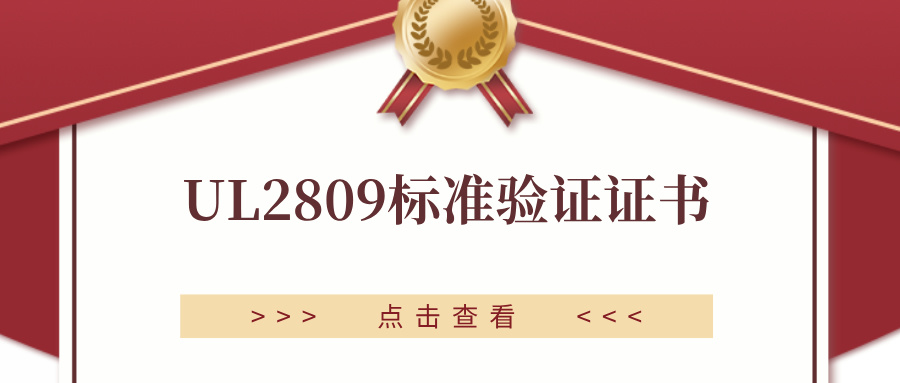智隆新材成功通过UL2809再生料含量验证，向绿色低碳发展迈进