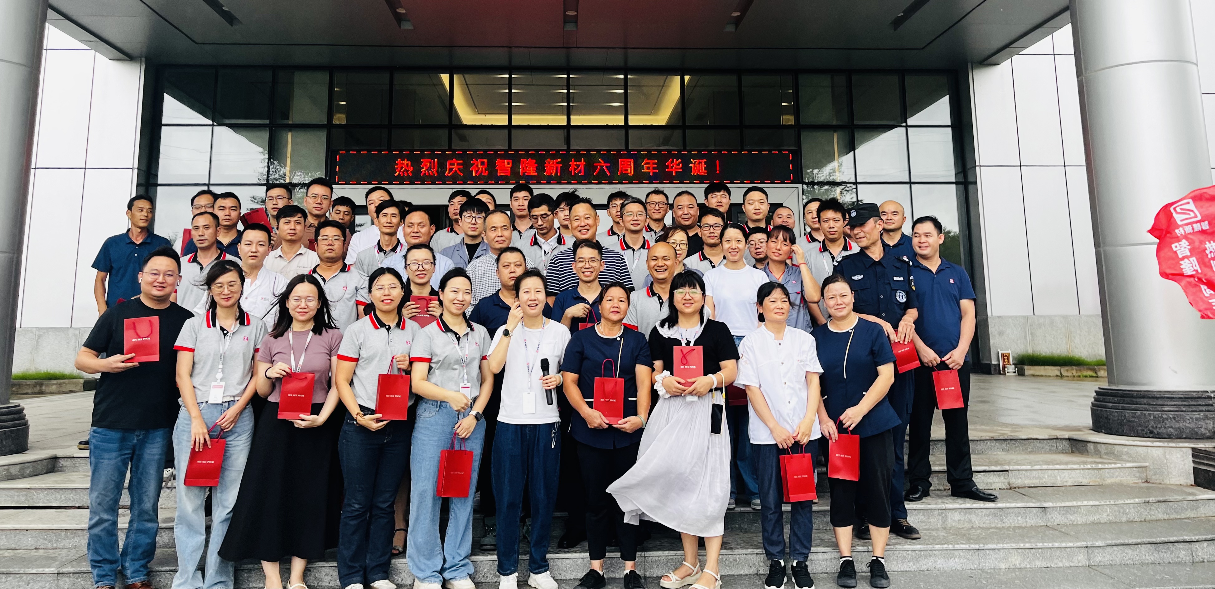 韶华六载·与光同程｜智隆新材六周年纪念日：镌刻时光，共赴星辰之约