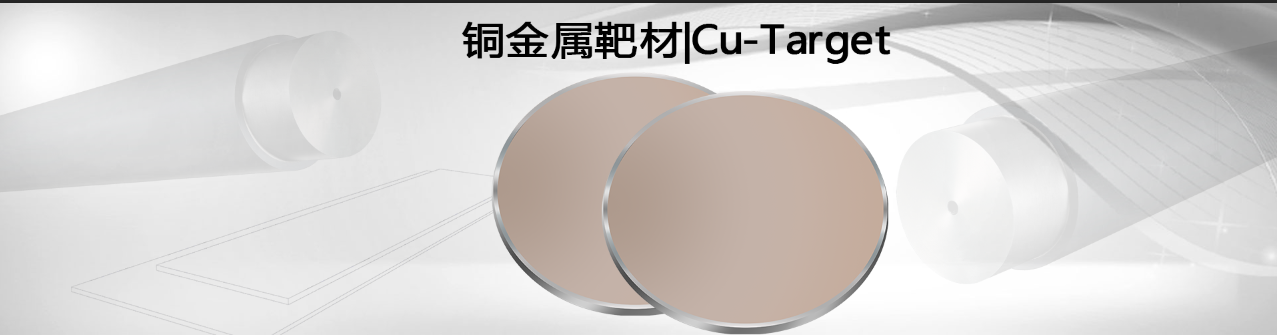 Cu-Target