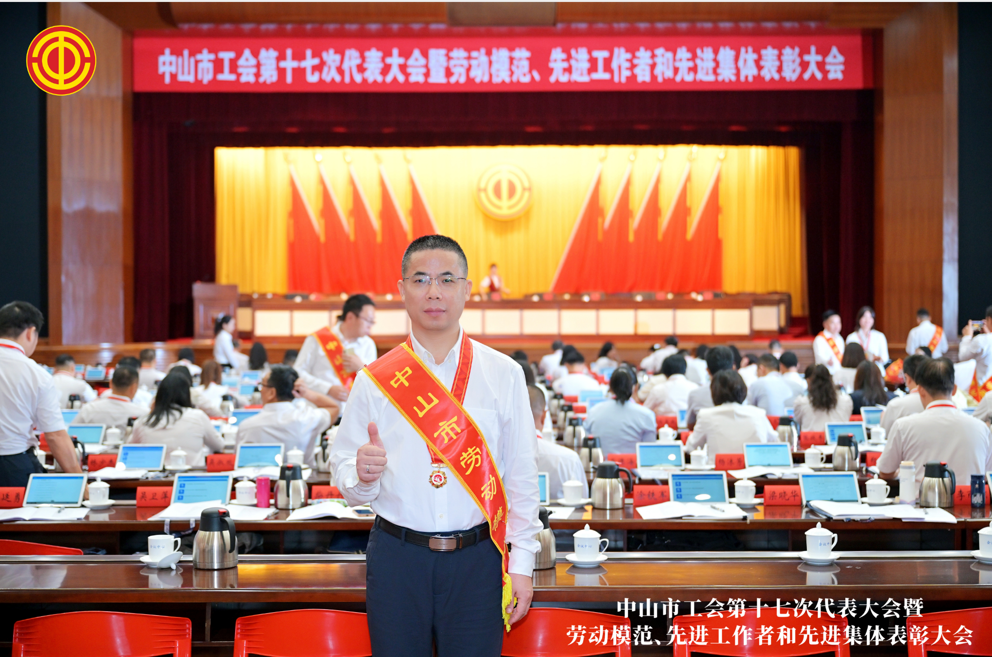 人才强企|热烈祝贺智隆新材葛春桥博士荣膺“中山市第十一届劳动模范”